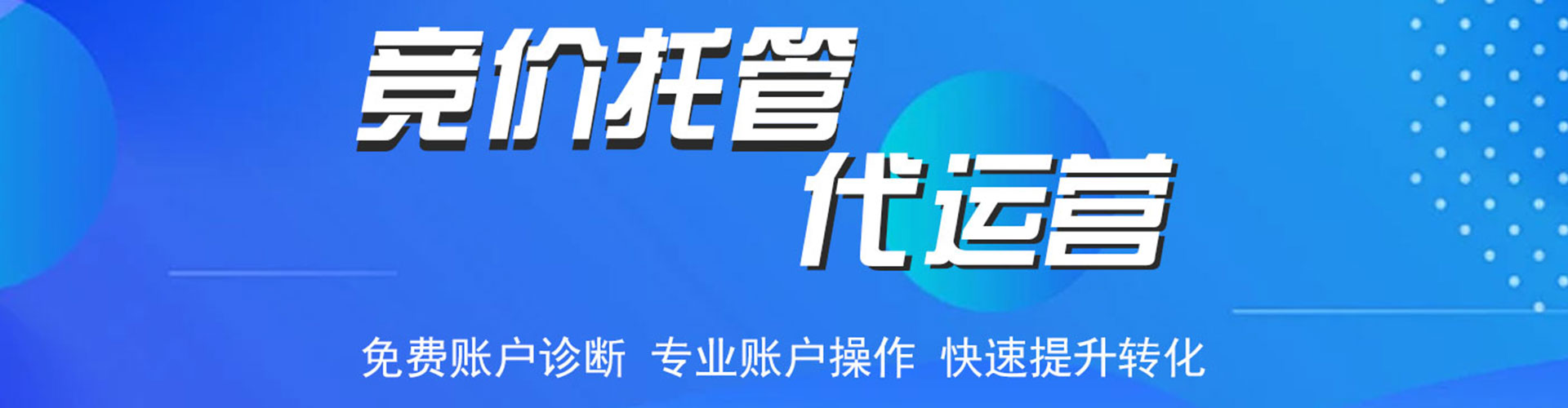 无锡网络推广竞价
